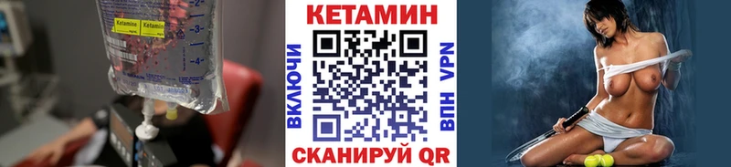 Купить где  Северская  Кетамин VHQ 