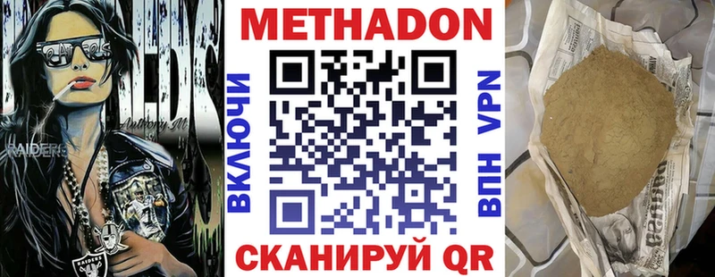 МЕТАДОН кристалл  Купить  Северская